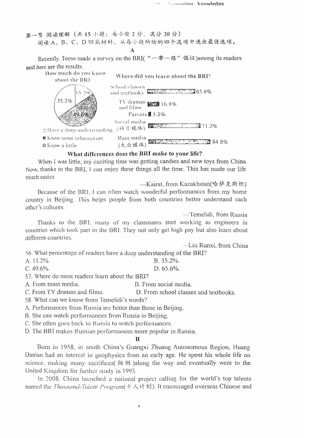 四中初三英语10月份真题-第4张图片-四季读书网