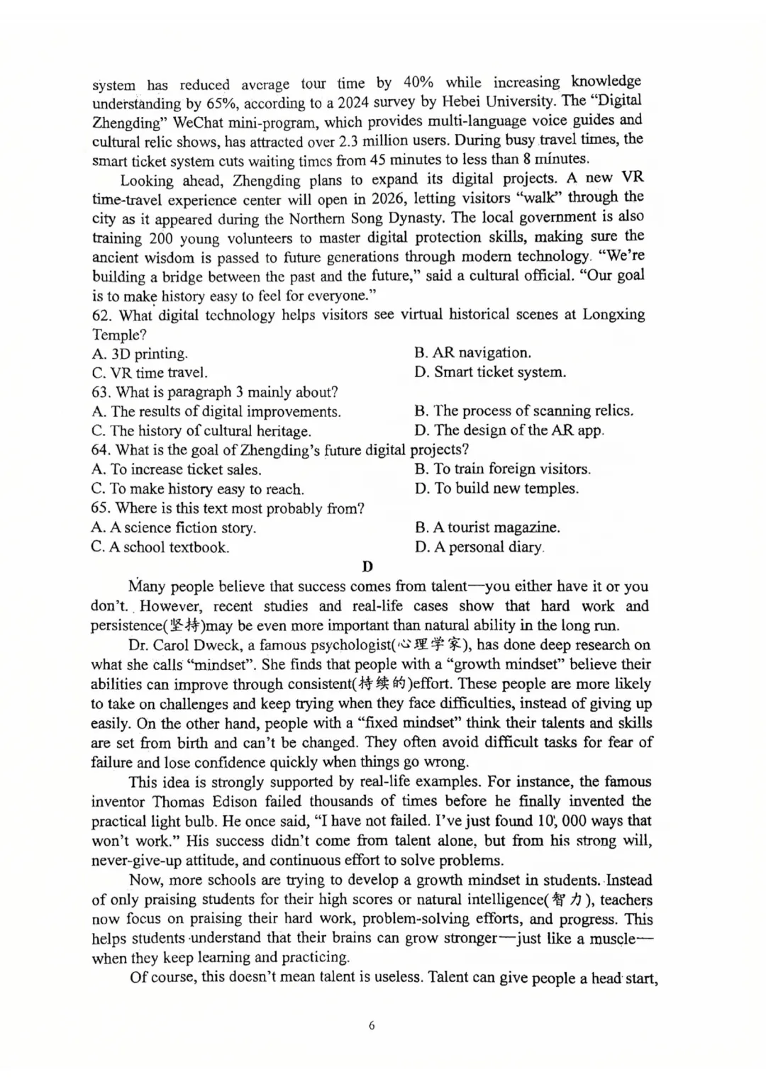 四中初三英语10月份真题-第6张图片-四季读书网