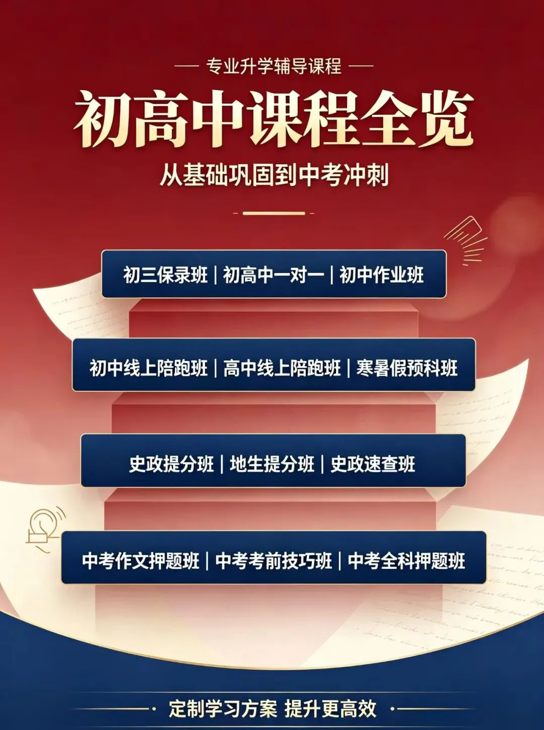 四中初三10月份物理真题-第10张图片-四季读书网