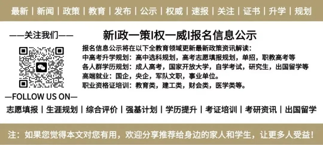 2027山东高考报名预计10月开始!这些材料提前准备!-第10张图片-四季读书网