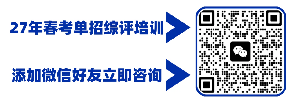27年山东春季高考报名时间和流程-第2张图片-四季读书网