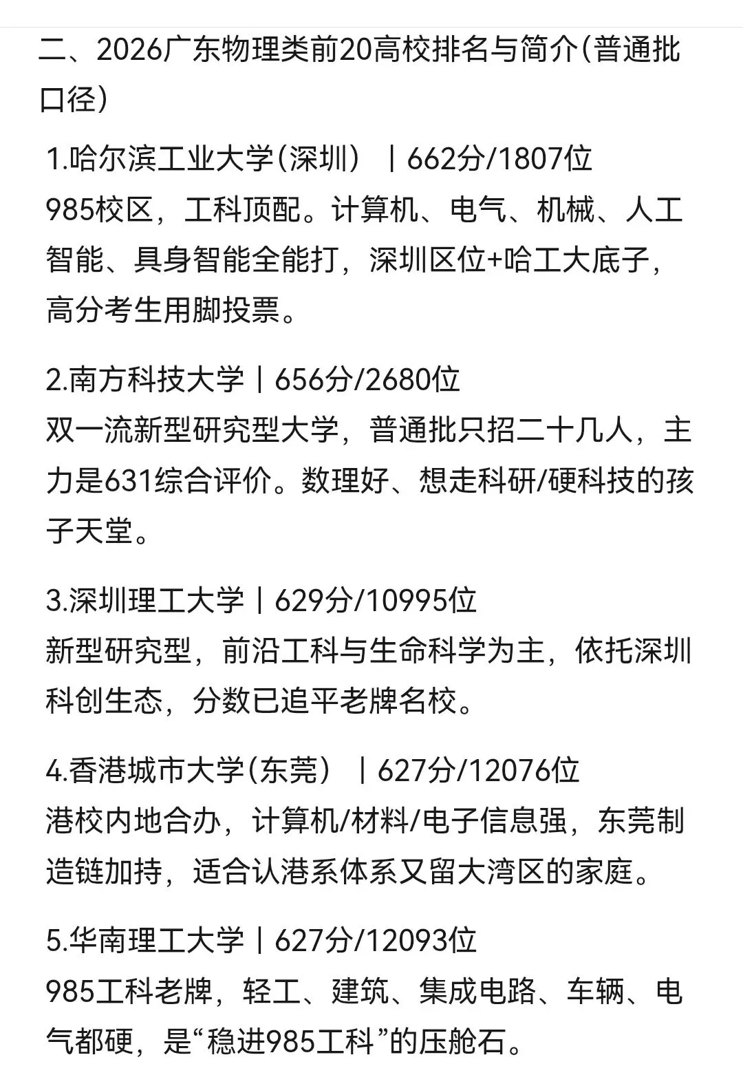 27届高考关键时间节点参考,高中升学途径大全,27年中考关键月份时间节点参考 ,高中生各科掉队顺序参考,一图看懂高一高二高三该做什么-第6张图片-四季读书网 27届高考关键时间节点参考,高中升学途径大全,27年中考关键月份时间节点参考 ,高中生各科掉队顺序参考,一图看懂高一高二高三该做什么-第6张图片-四季读书网