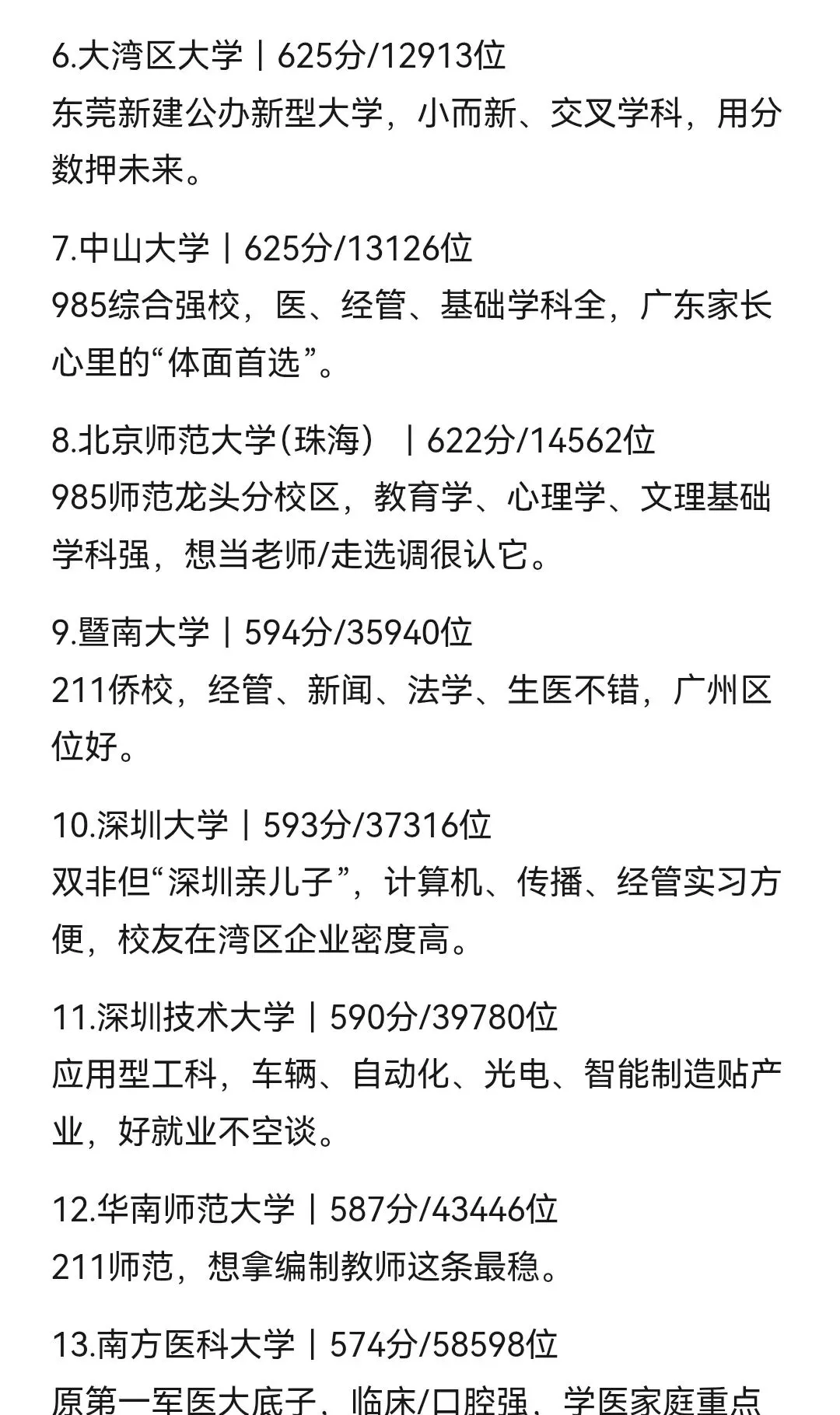 27届高考关键时间节点参考,高中升学途径大全,27年中考关键月份时间节点参考 ,高中生各科掉队顺序参考,一图看懂高一高二高三该做什么-第7张图片-四季读书网 27届高考关键时间节点参考,高中升学途径大全,27年中考关键月份时间节点参考 ,高中生各科掉队顺序参考,一图看懂高一高二高三该做什么-第7张图片-四季读书网