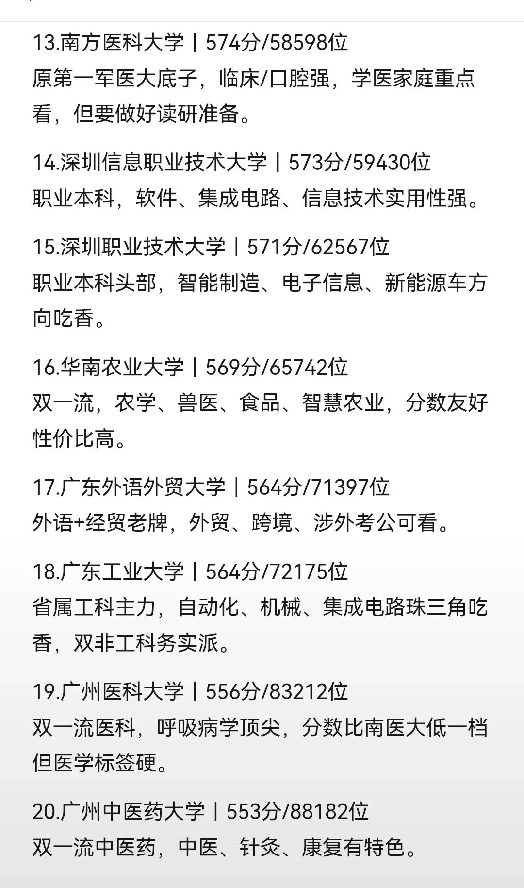 27届高考关键时间节点参考,高中升学途径大全,27年中考关键月份时间节点参考 ,高中生各科掉队顺序参考,一图看懂高一高二高三该做什么-第8张图片-四季读书网 27届高考关键时间节点参考,高中升学途径大全,27年中考关键月份时间节点参考 ,高中生各科掉队顺序参考,一图看懂高一高二高三该做什么-第8张图片-四季读书网