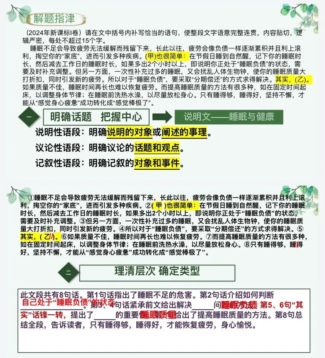 高考“补写句子”年年必考-第5张图片-四季读书网