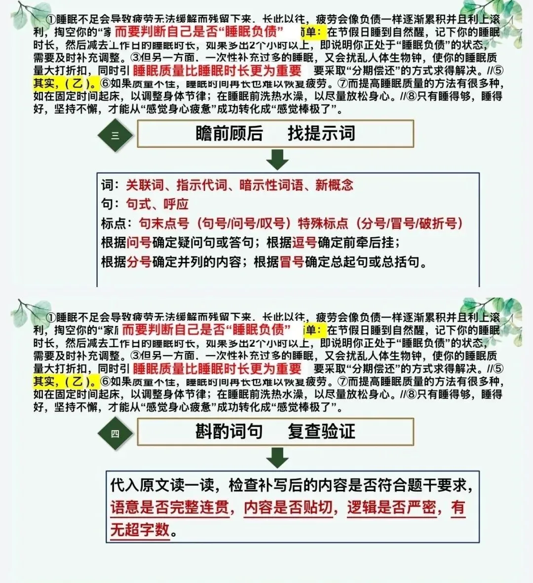 高考“补写句子”年年必考-第7张图片-四季读书网