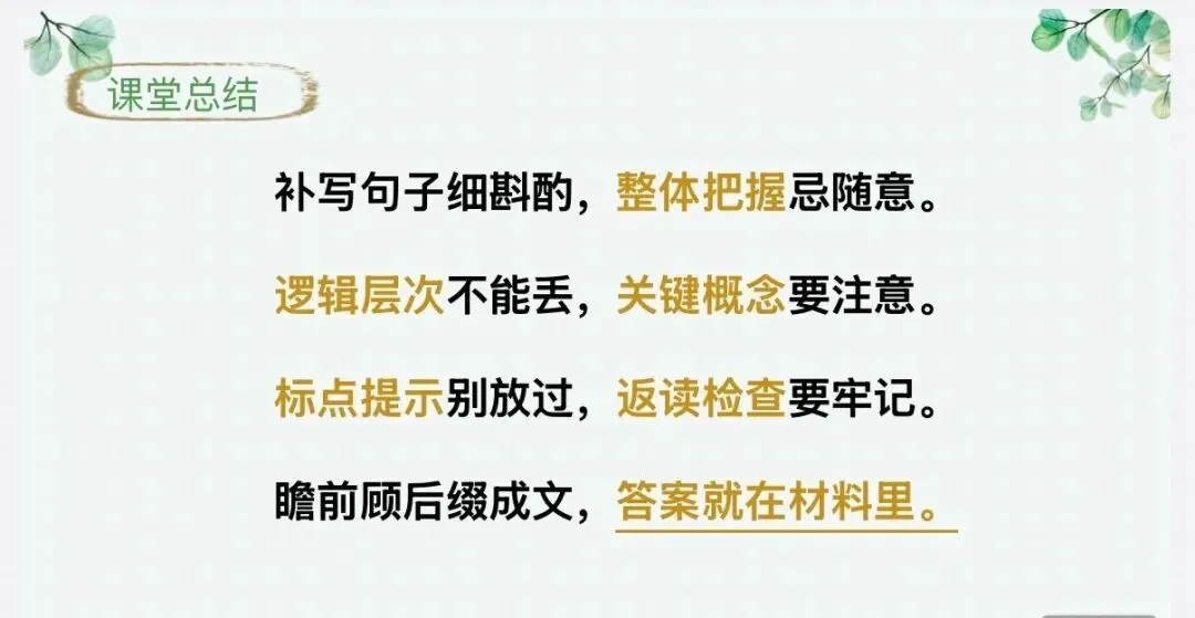 高考“补写句子”年年必考-第9张图片-四季读书网