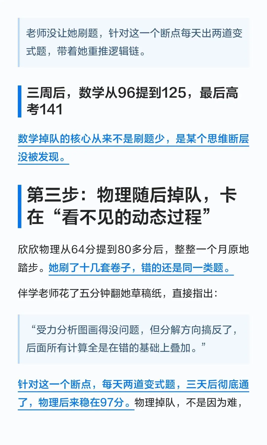 27届高考关键时间节点参考,高中升学途径大全,27年中考关键月份时间节点参考 ,高中生各科掉队顺序参考,一图看懂高一高二高三该做什么-第14张图片-四季读书网 27届高考关键时间节点参考,高中升学途径大全,27年中考关键月份时间节点参考 ,高中生各科掉队顺序参考,一图看懂高一高二高三该做什么-第14张图片-四季读书网