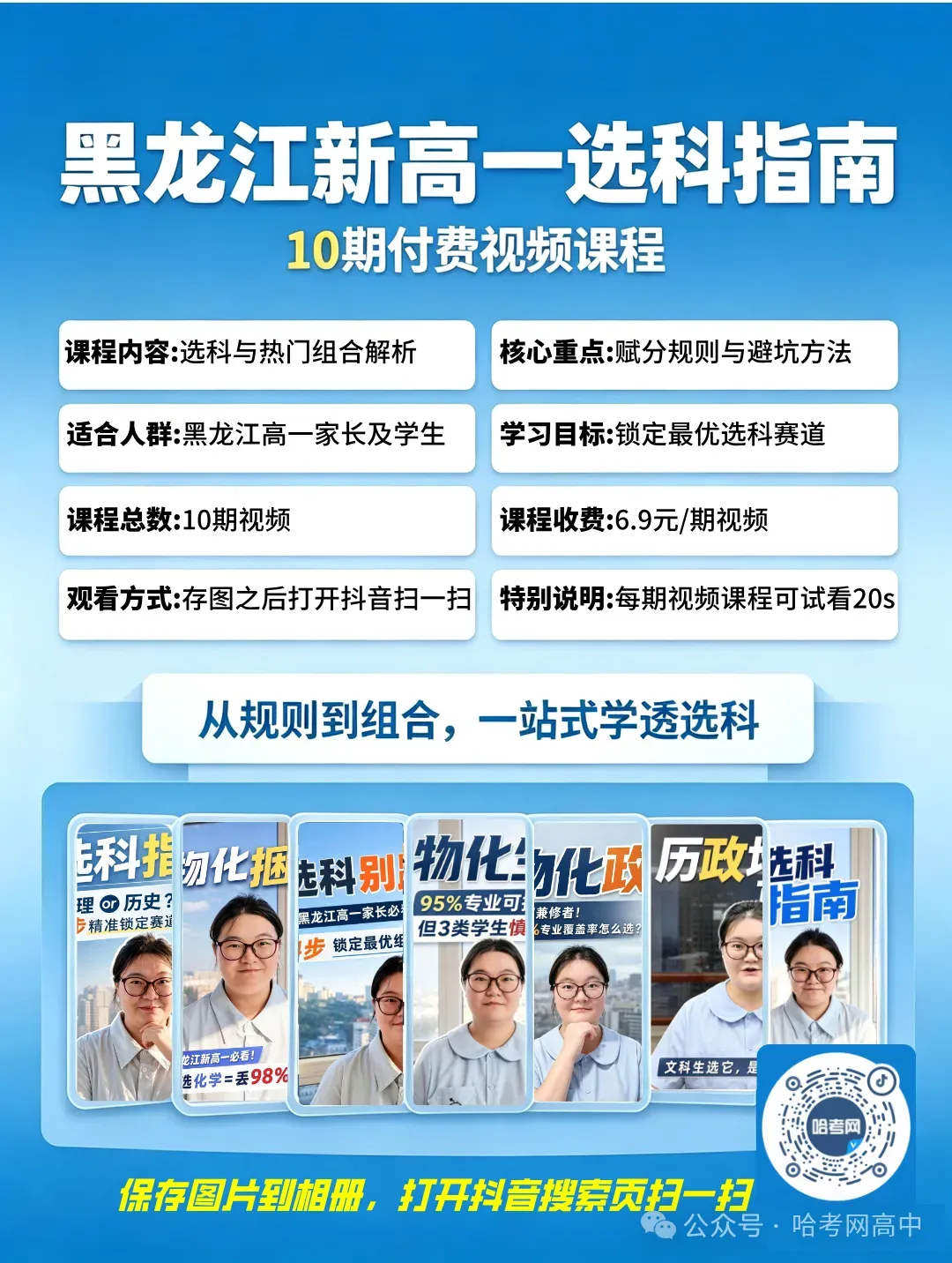 选科直接决定孩子高考能报哪些专业?千万别乱选!-第1张图片-四季读书网 选科直接决定孩子高考能报哪些专业?千万别乱选!-第1张图片-四季读书网