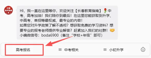 10月10日起报名!2027吉林省高考报名全流程+ 注意事项-第6张图片-四季读书网 10月10日起报名!2027吉林省高考报名全流程+ 注意事项-第6张图片-四季读书网
