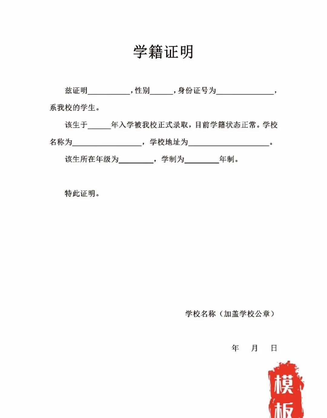 高考报名,是高三孩子的第一场大考!-第4张图片-四季读书网 高考报名,是高三孩子的第一场大考!-第4张图片-四季读书网