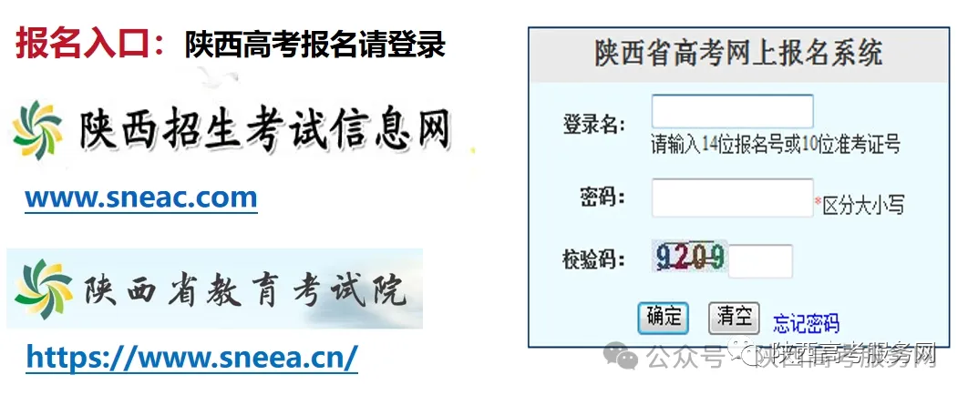 【重要】图解2026年高考流程及重要节点-第4张图片-四季读书网