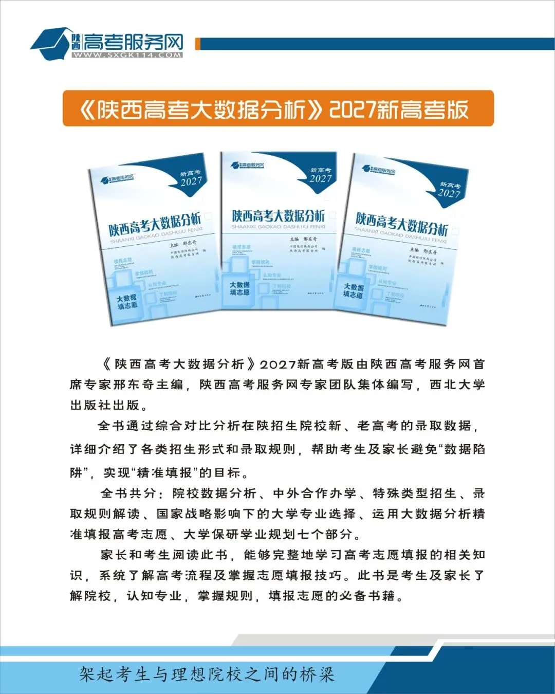 【重要】图解2026年高考流程及重要节点-第12张图片-四季读书网
