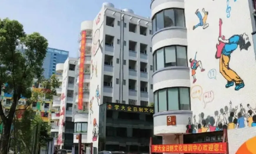 佛山学大2027春季高考班招生|3+证书/学考专属辅导 分层教学严管备考助力佛山学子稳上公办院校-第1张图片-四季读书网