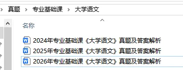 广东普通专升本题库,历年真题分享-第5张图片-四季读书网