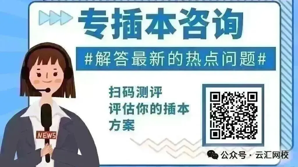 广东普通专升本题库,历年真题分享-第10张图片-四季读书网