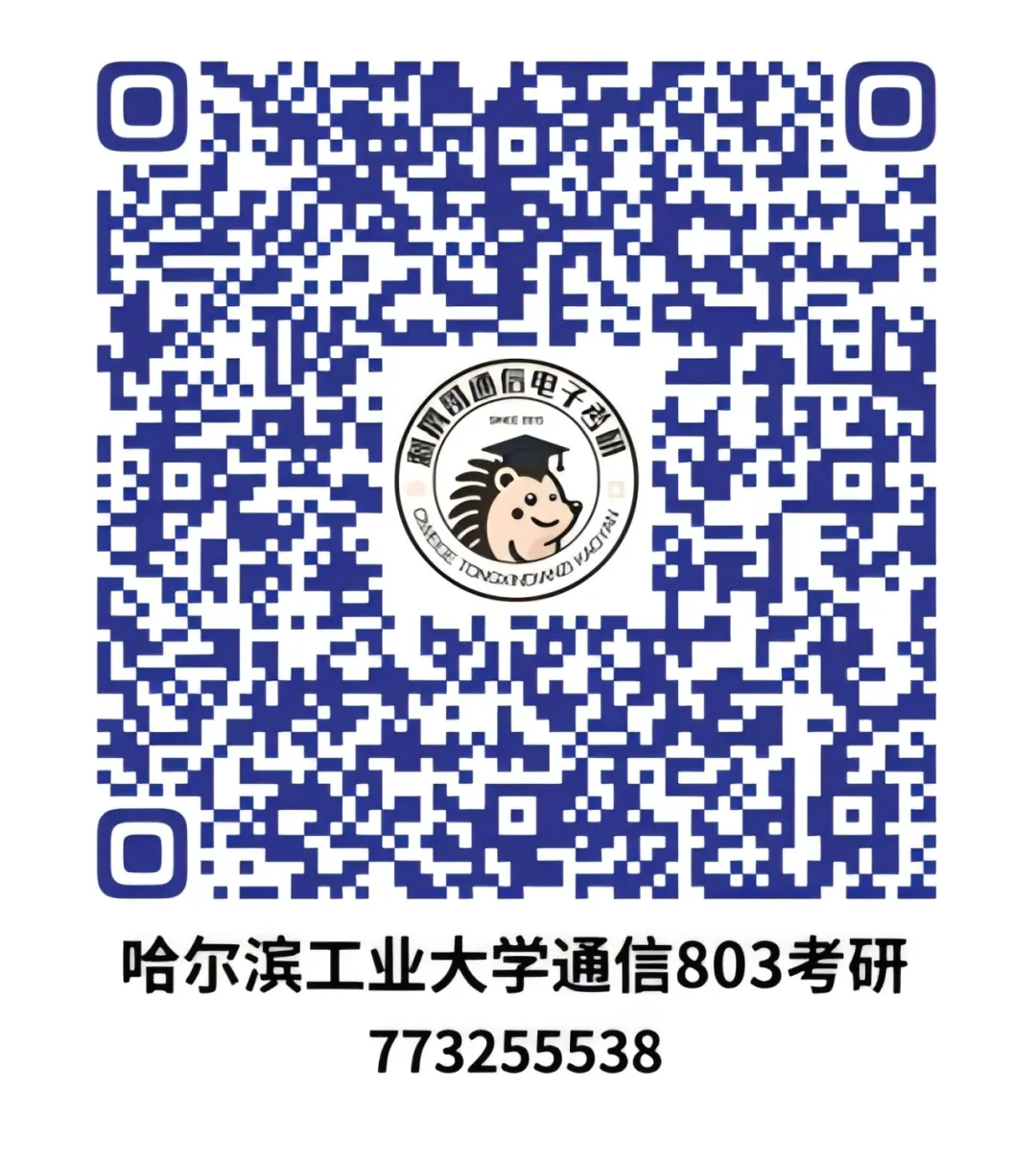 22年哈尔滨工业大学803真题及解析!-第7张图片-四季读书网