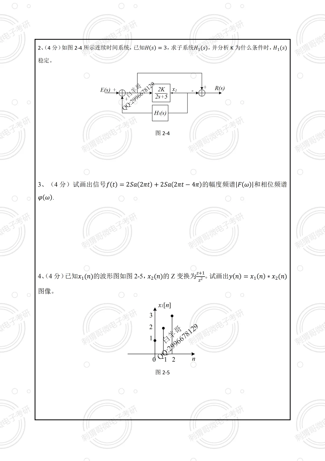 22年哈尔滨工业大学803真题及解析!-第12张图片-四季读书网