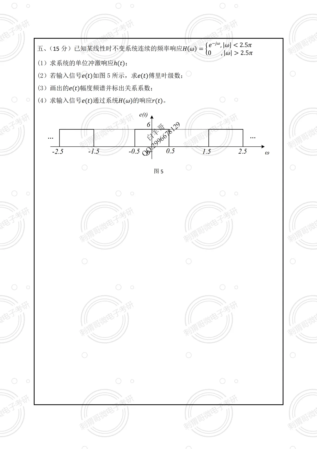 22年哈尔滨工业大学803真题及解析!-第14张图片-四季读书网