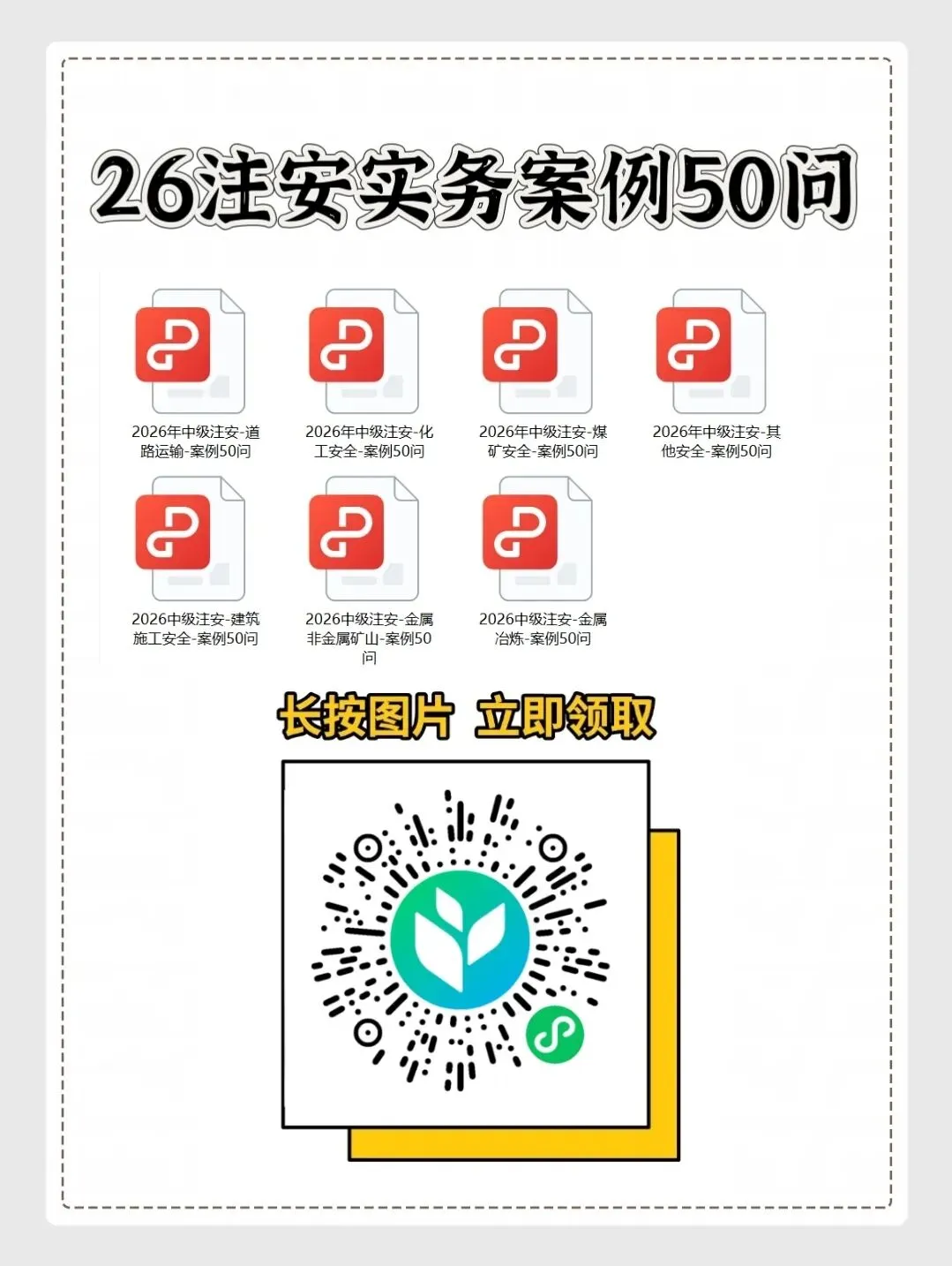 【注安真题开刷】第18弹: 只管向前,答案自会到来!-第2张图片-四季读书网