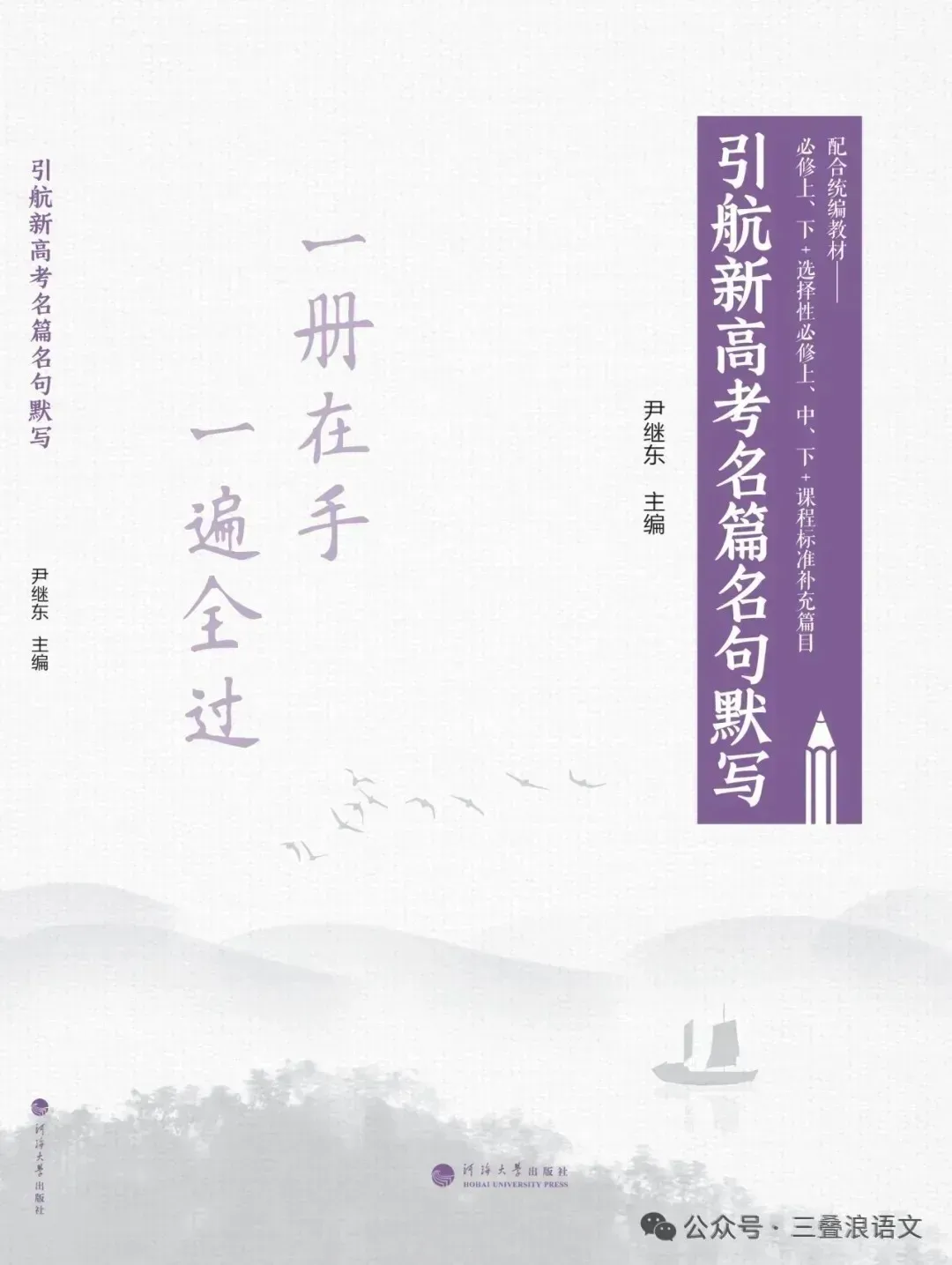 【联考试卷精选202701】江苏金太阳百校大联考语文试卷及答案-第2张图片-四季读书网