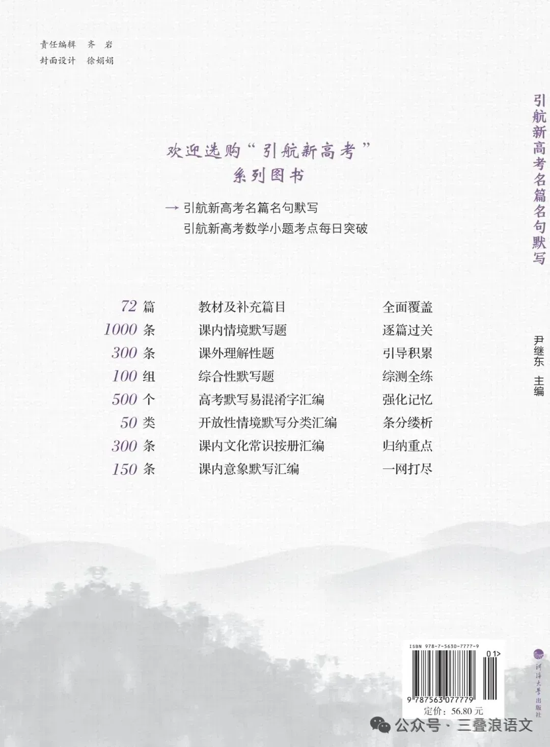【联考试卷精选202701】江苏金太阳百校大联考语文试卷及答案-第3张图片-四季读书网