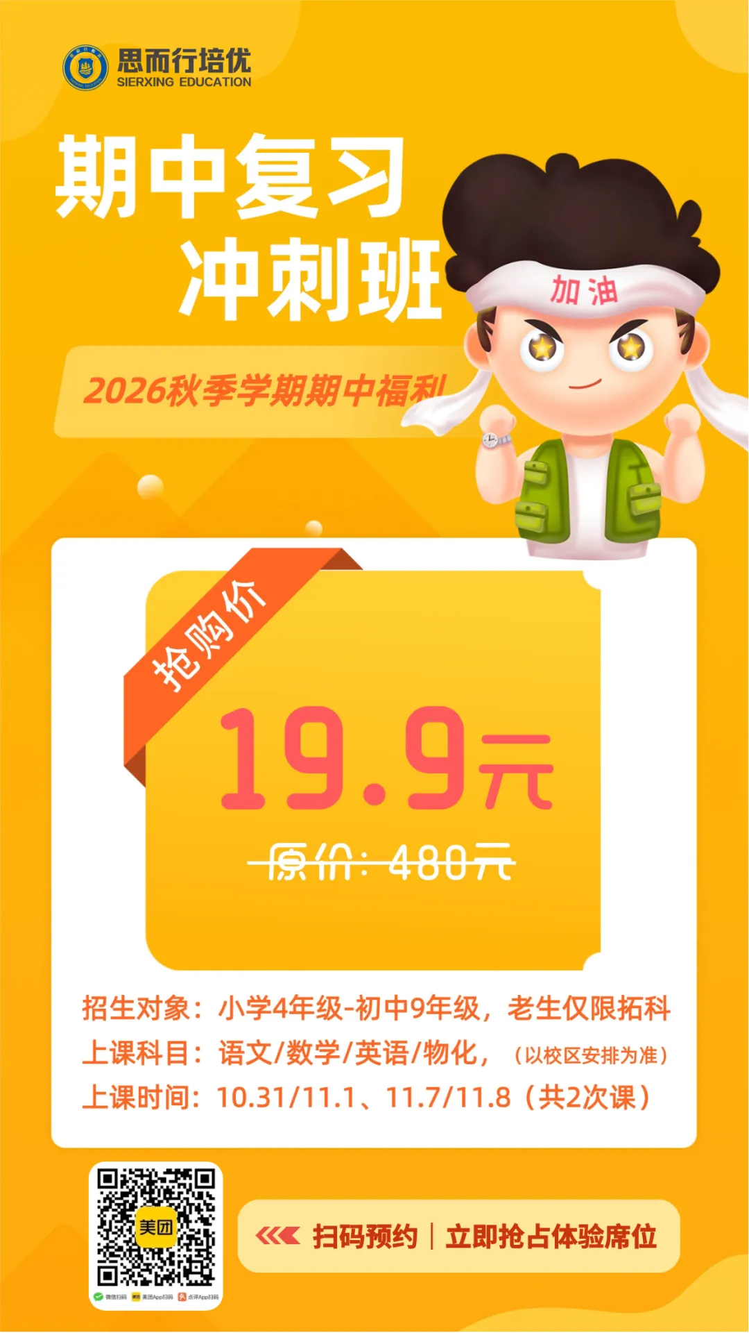 别被 “取消中考” 带节奏!清远试点≠深圳政策,初中生家长重点看-第2张图片-四季读书网