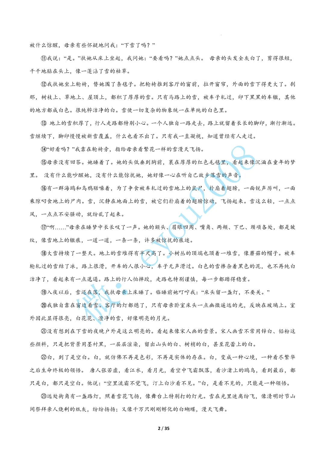 专题 02 文学类阅读(期中真题汇编,上海专用)---高二语文上册-第3张图片-四季读书网