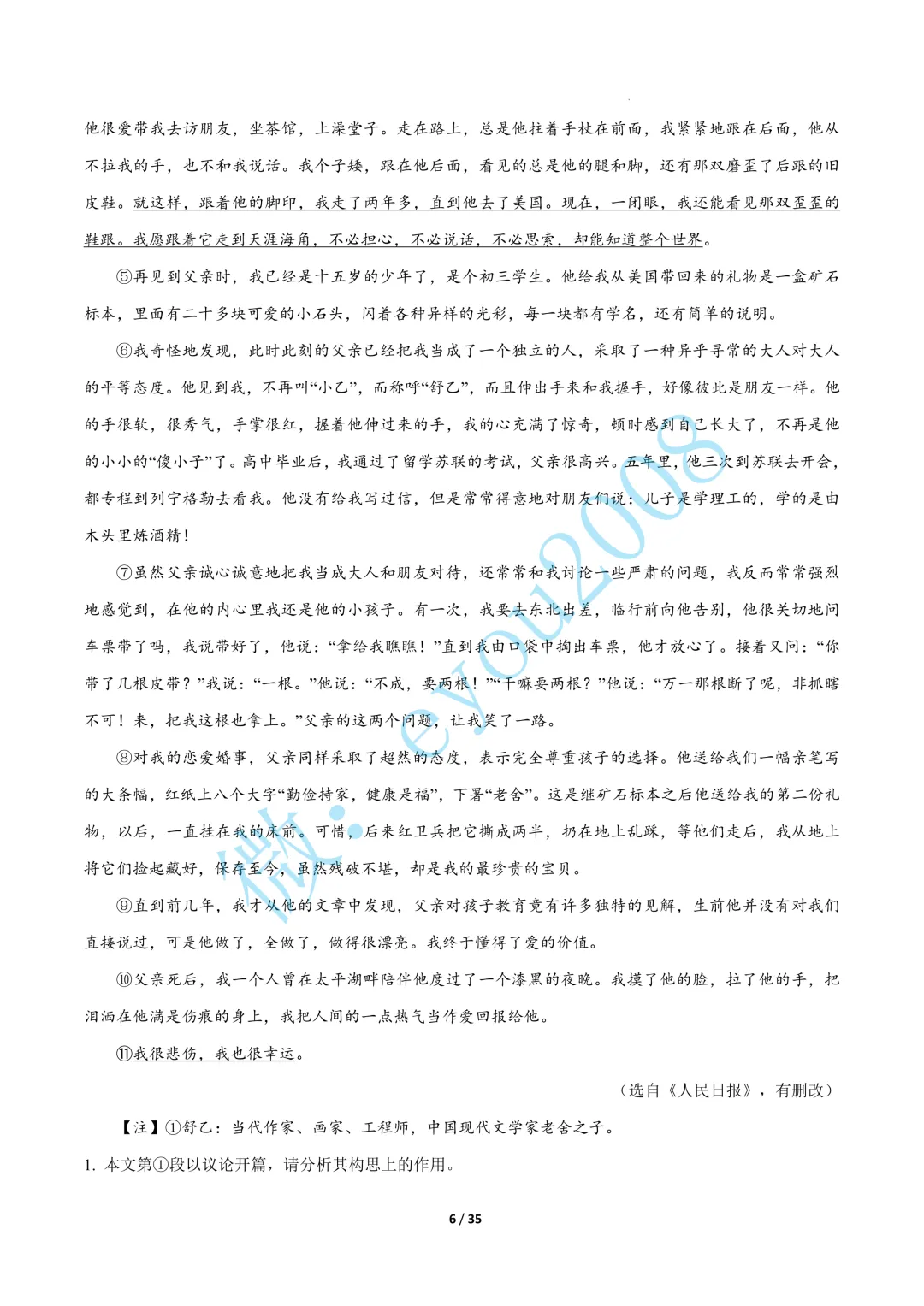 专题 02 文学类阅读(期中真题汇编,上海专用)---高二语文上册-第7张图片-四季读书网