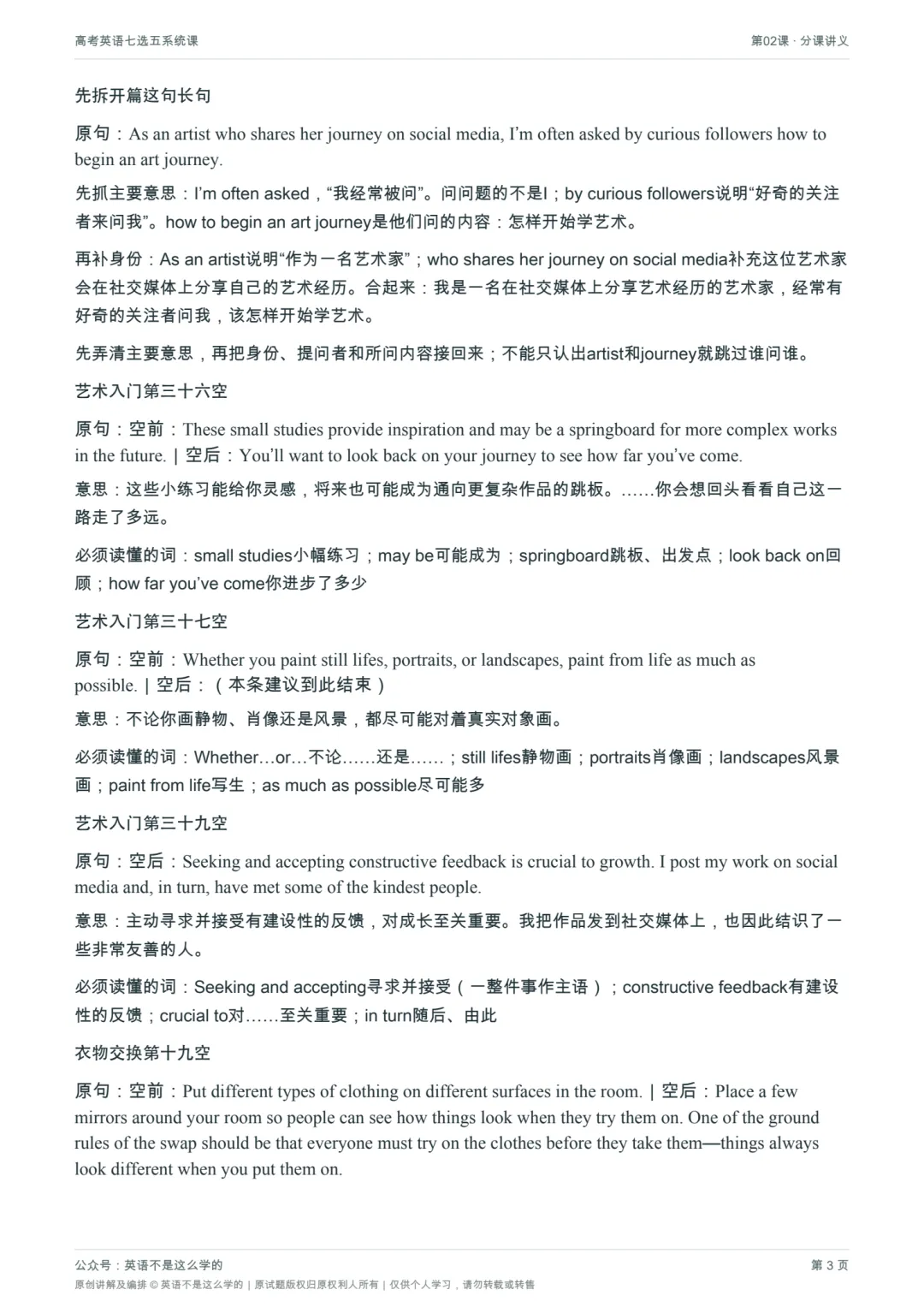 七选五总靠感觉?我把历年真题串成了一张学习路线图-第1张图片-四季读书网 七选五总靠感觉?我把历年真题串成了一张学习路线图-第1张图片-四季读书网