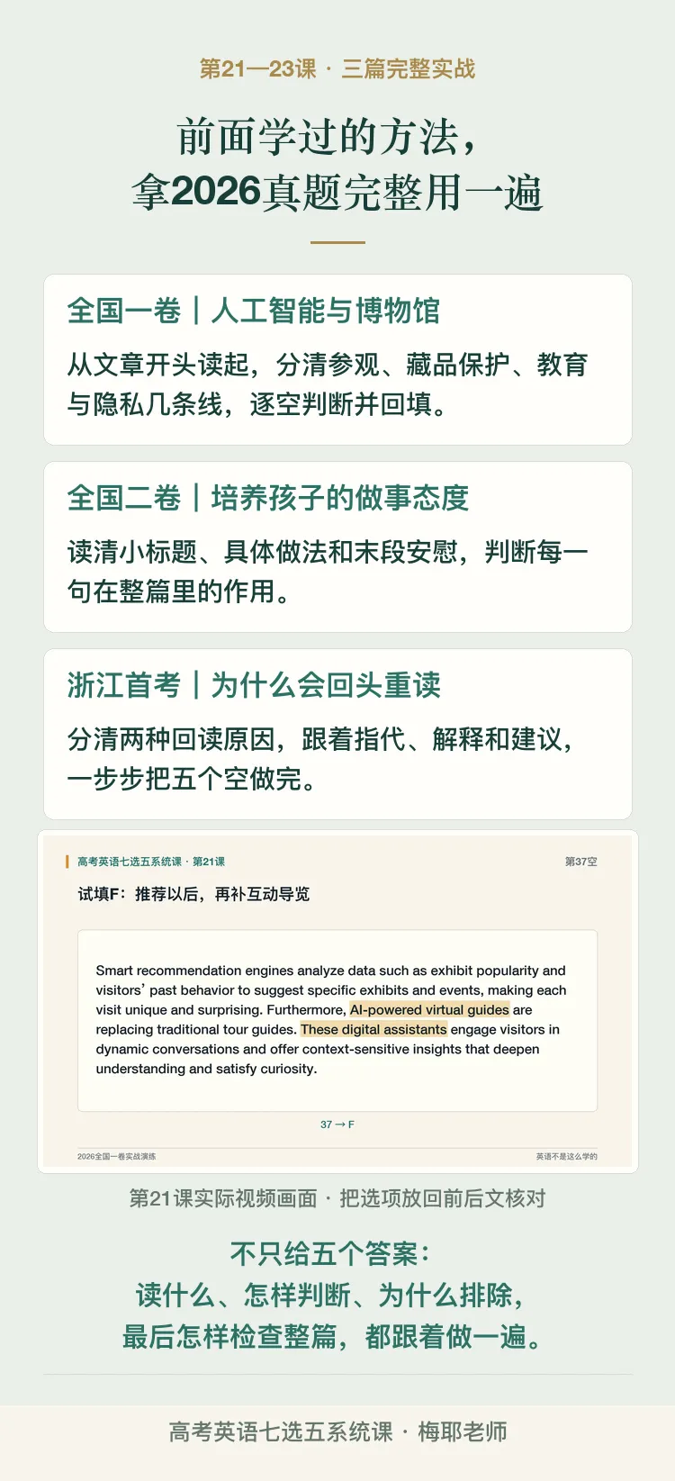 七选五总靠感觉?我把历年真题串成了一张学习路线图-第2张图片-四季读书网 七选五总靠感觉?我把历年真题串成了一张学习路线图-第2张图片-四季读书网