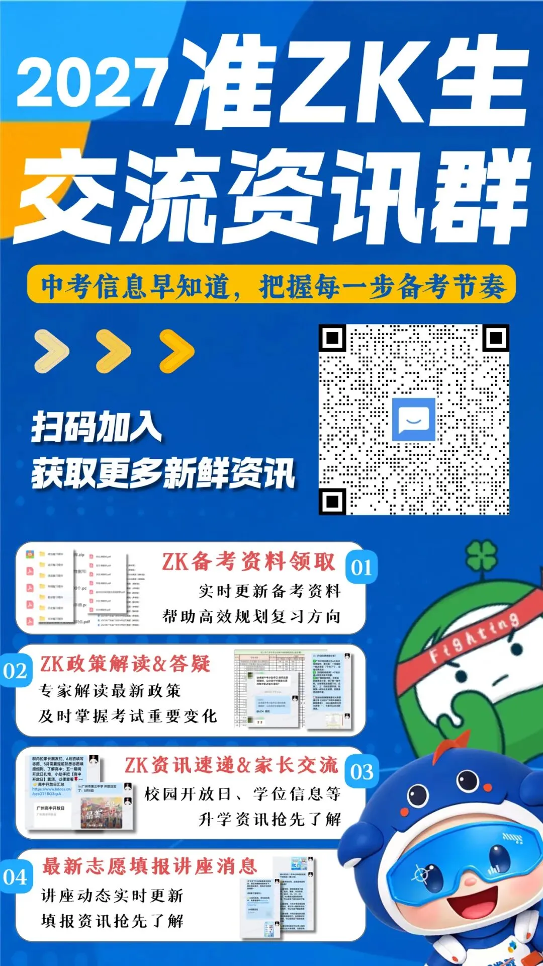 中考失利后的第一个国庆:这 7 天很关键-第22张图片-四季读书网