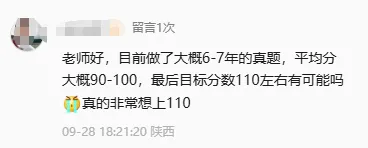 从近期学员提问里,挑出的5个刷真题典型问题-第4张图片-四季读书网