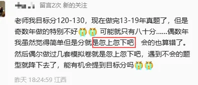 从近期学员提问里,挑出的5个刷真题典型问题-第7张图片-四季读书网