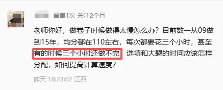 从近期学员提问里,挑出的5个刷真题典型问题-第10张图片-四季读书网
