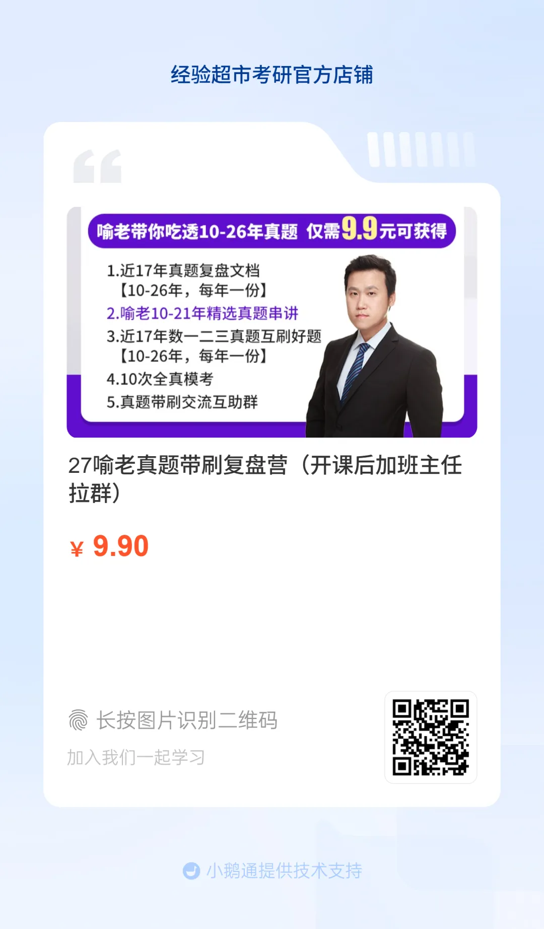 从近期学员提问里,挑出的5个刷真题典型问题-第11张图片-四季读书网