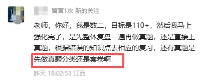 从近期学员提问里,挑出的5个刷真题典型问题-第14张图片-四季读书网
