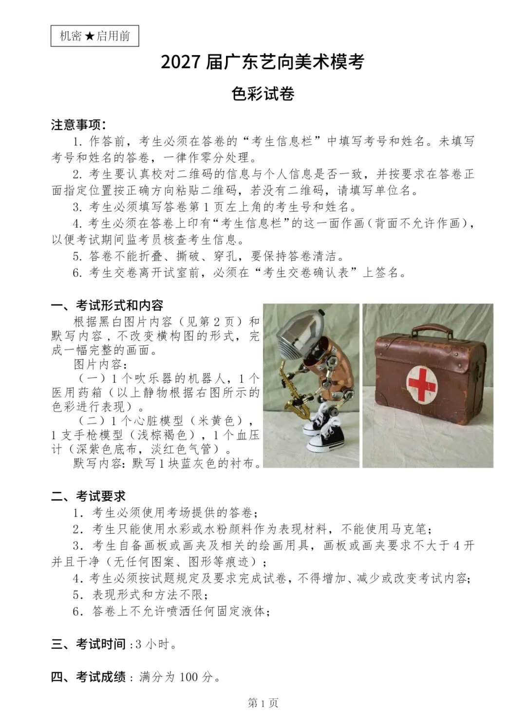 执笔为戟,迎战二模|广州艺考第二次模拟考试纪实-第39张图片-四季读书网