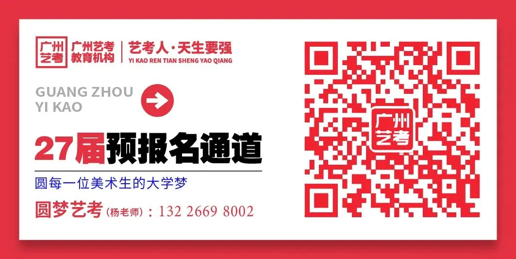 执笔为戟,迎战二模|广州艺考第二次模拟考试纪实-第46张图片-四季读书网