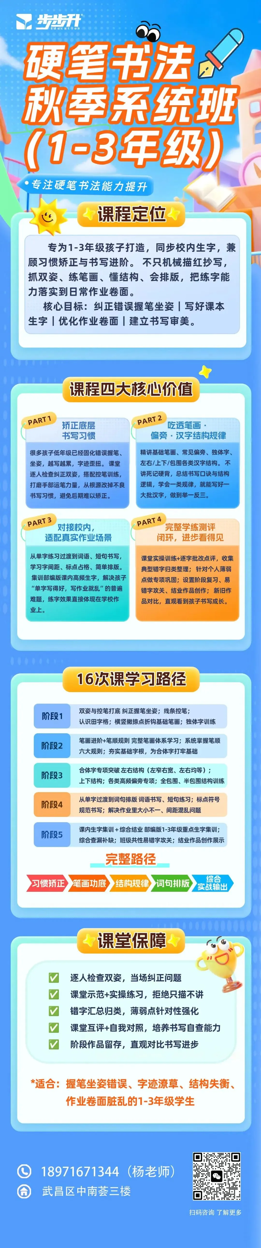 初三家长必看|元调、四调后,签约关键期来了!(附2026武汉高中签约分数参考)-第10张图片-四季读书网 初三家长必看|元调、四调后,签约关键期来了!(附2026武汉高中签约分数参考)-第10张图片-四季读书网