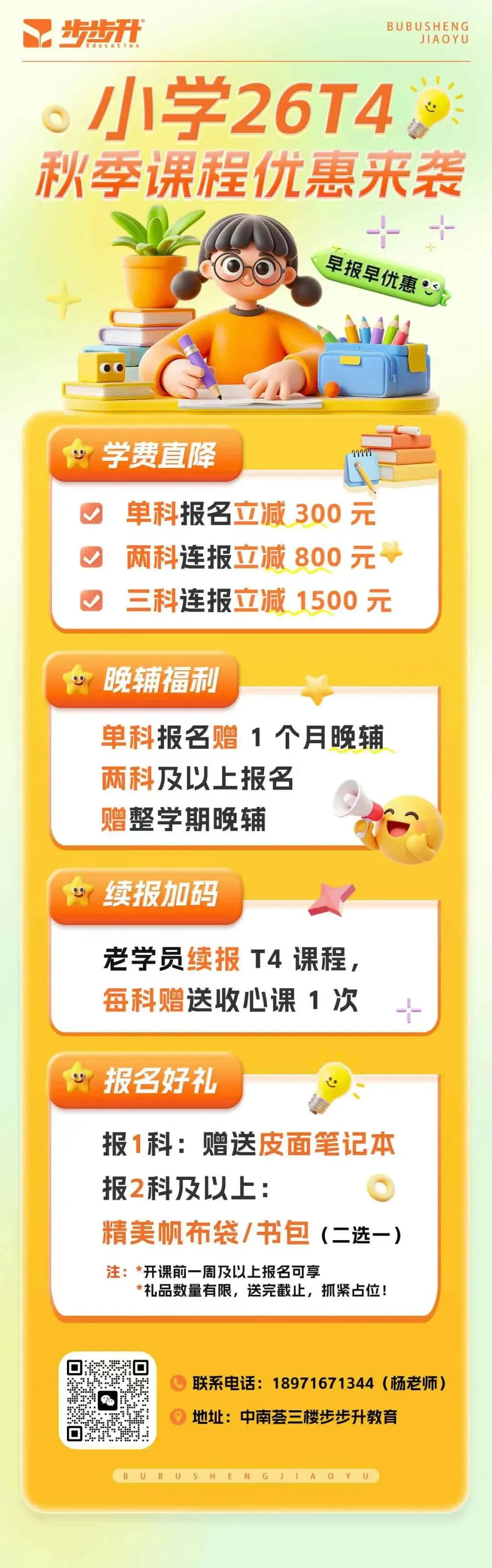 初三家长必看|元调、四调后,签约关键期来了!(附2026武汉高中签约分数参考)-第12张图片-四季读书网 初三家长必看|元调、四调后,签约关键期来了!(附2026武汉高中签约分数参考)-第12张图片-四季读书网