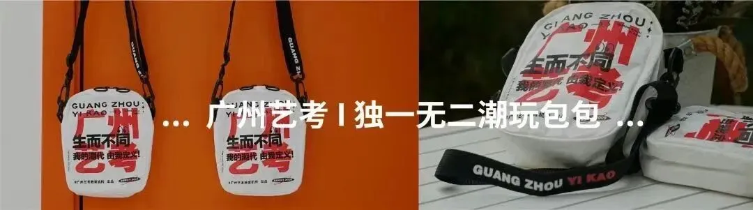 执笔为戟,迎战二模|广州艺考第二次模拟考试纪实-第52张图片-四季读书网