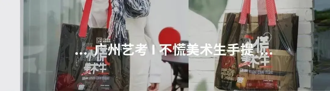 执笔为戟,迎战二模|广州艺考第二次模拟考试纪实-第53张图片-四季读书网
