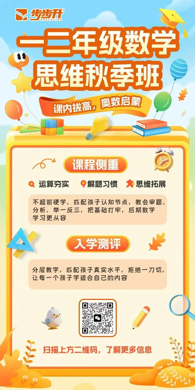初三家长必看|元调、四调后,签约关键期来了!(附2026武汉高中签约分数参考)-第13张图片-四季读书网 初三家长必看|元调、四调后,签约关键期来了!(附2026武汉高中签约分数参考)-第13张图片-四季读书网