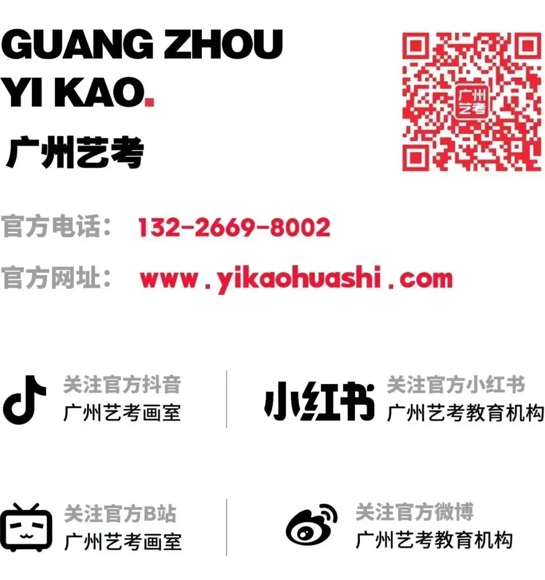 执笔为戟,迎战二模|广州艺考第二次模拟考试纪实-第55张图片-四季读书网