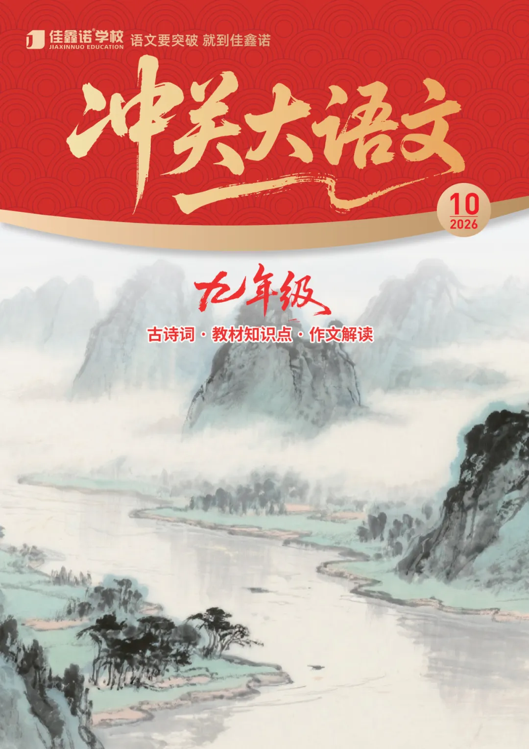 初三生收藏!中考议论文经典题型汇总-第3张图片-四季读书网 初三生收藏!中考议论文经典题型汇总-第3张图片-四季读书网