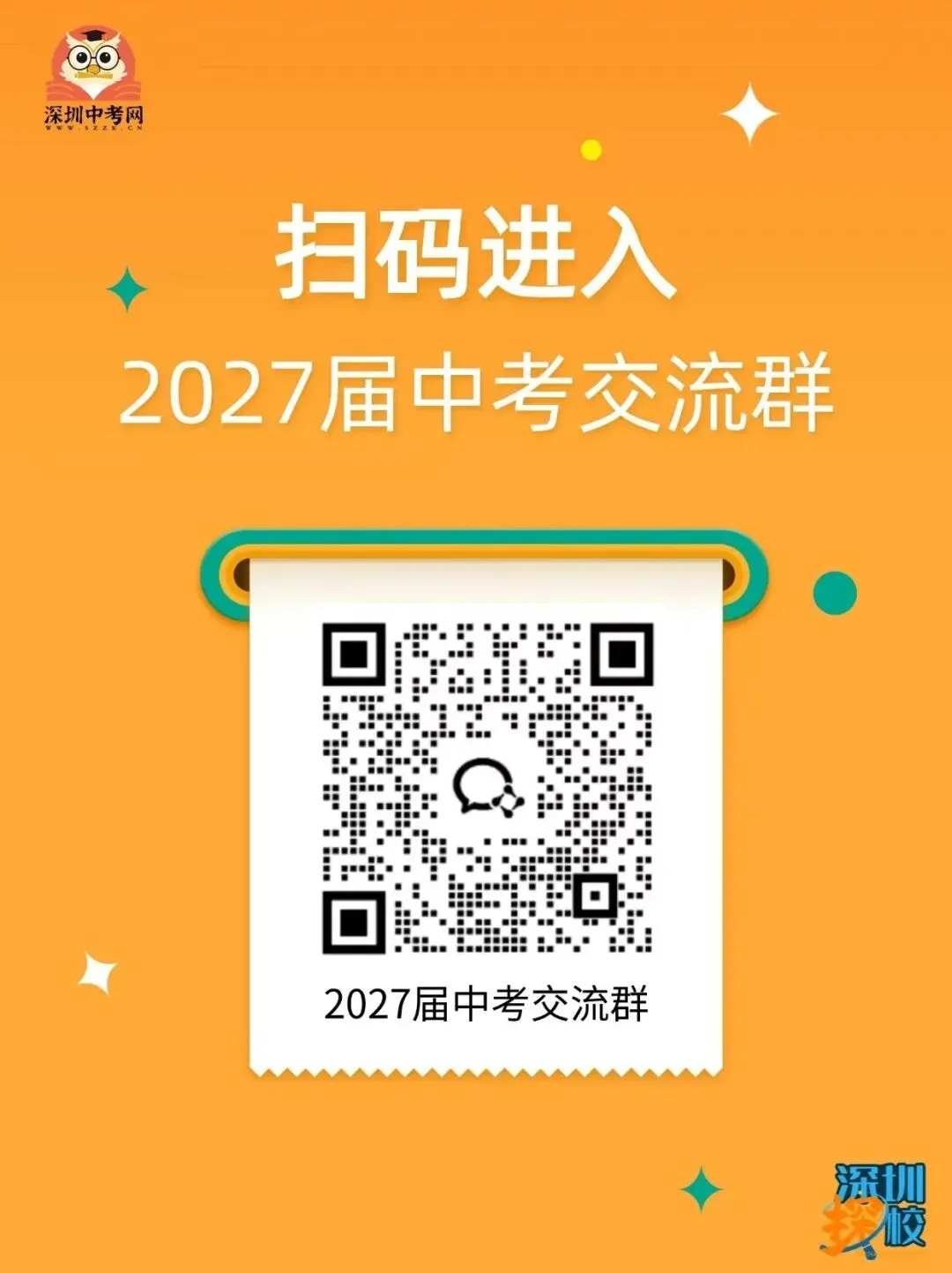 特控率79%+!新安中学2026年高考红榜来了!-第6张图片-四季读书网