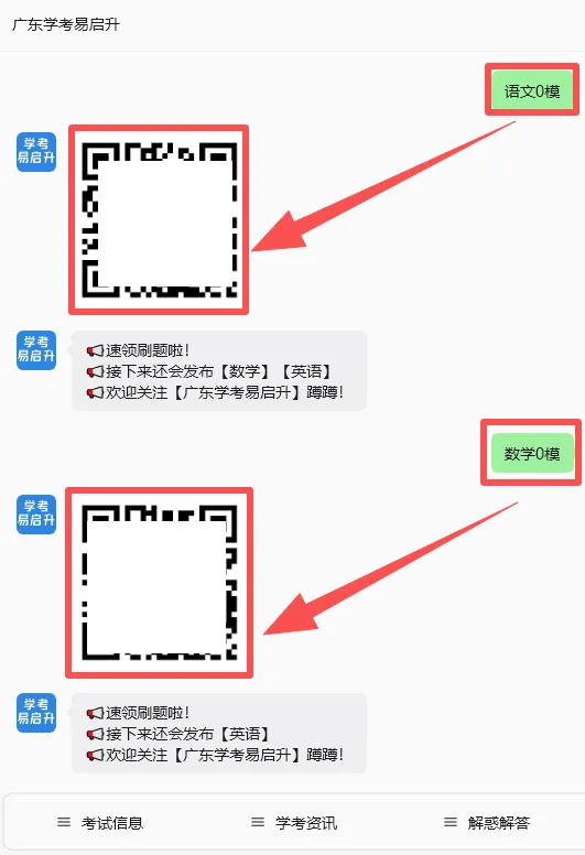 刷题! 博启职教2027届春季高考【语文】【数学】【英语】模考卷&答案!-第7张图片-四季读书网 刷题! 博启职教2027届春季高考【语文】【数学】【英语】模考卷&答案!-第7张图片-四季读书网