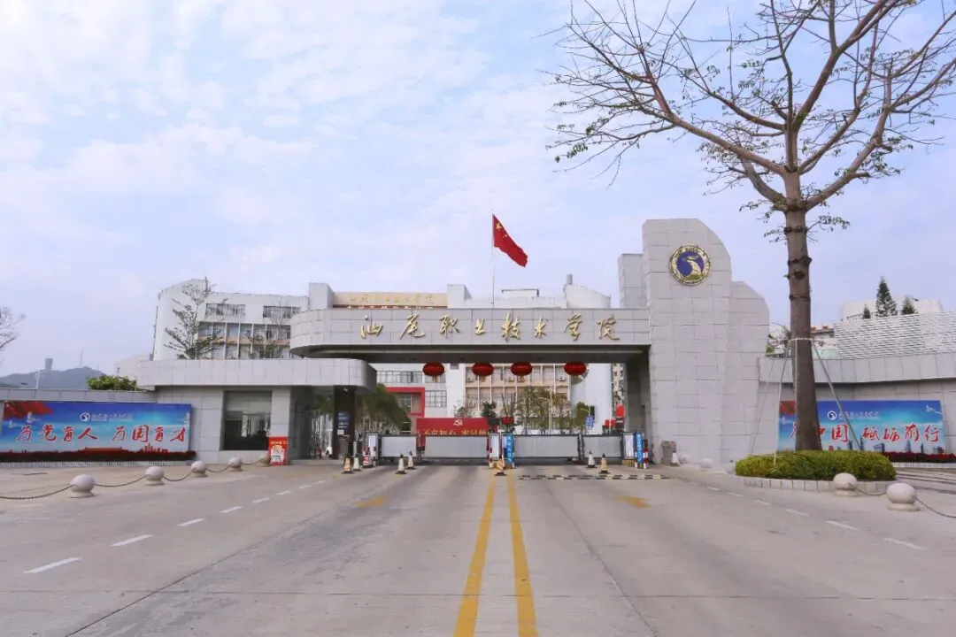 汕尾职业技术学院2026年春季高考(学考)录取分数、招生计划、院校环境!-第8张图片-四季读书网 汕尾职业技术学院2026年春季高考(学考)录取分数、招生计划、院校环境!-第8张图片-四季读书网
