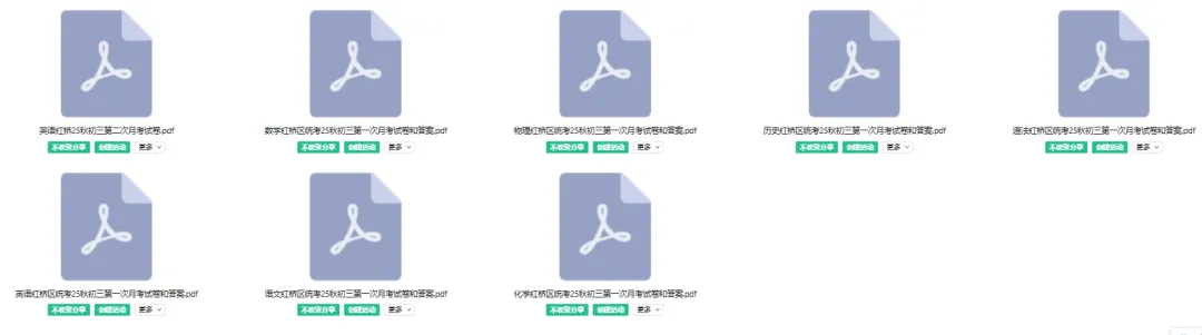 25-26年天津红桥区初三上学期第一次月考试卷及答案!-第2张图片-四季读书网 25-26年天津红桥区初三上学期第一次月考试卷及答案!-第2张图片-四季读书网
